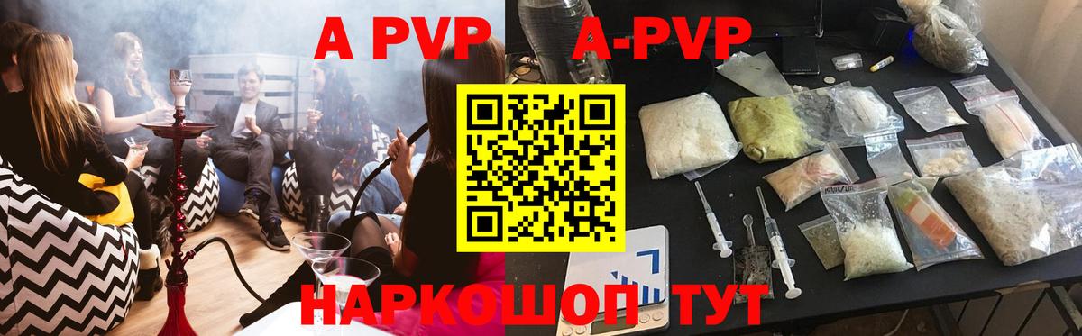 Alpha PVP Соль Протвино