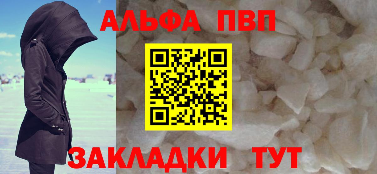 Протвино  Alfa_PVP СК КРИС  A PVP Соль  что такое наркотик  Вход с VPN  APVP мука  APVP 