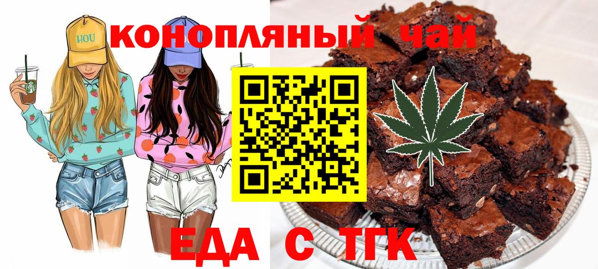 Протвино  Canna-Cookies конопля  Вход с VPN 
