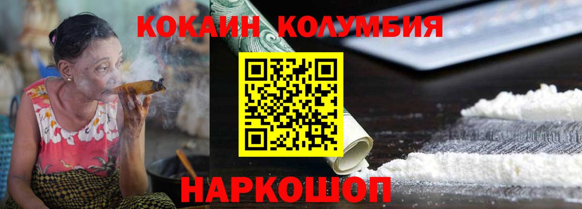 Cocaine Эквадор Протвино