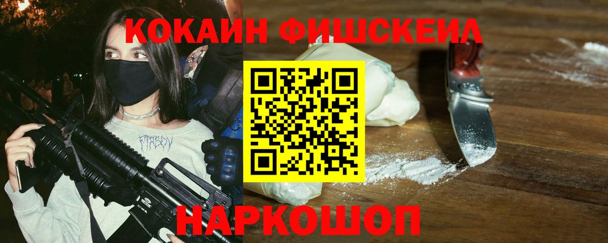Протвино  COCAIN Columbia  Cocaine Колумбийский  Вход с VPN 