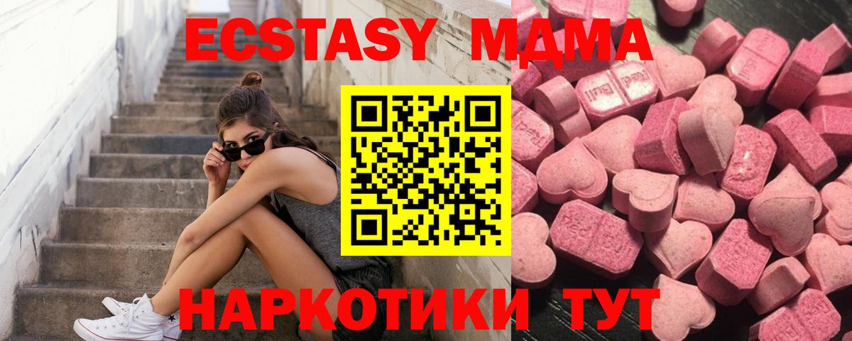 Ecstasy TESLA  Вход с VPN  Ecstasy  Протвино  Ecstasy TESLA 