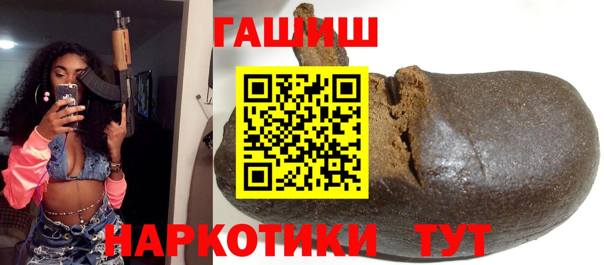 ГАШ  Вход с VPN  ГАШ hashish  Протвино  Гашиш ice o lator 