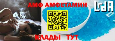 амф Новозыбков
