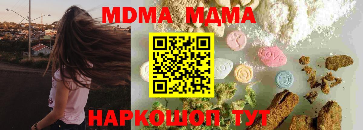 МДМА  MDMA VHQ  MDMA VHQ  Вход с VPN  Протвино 