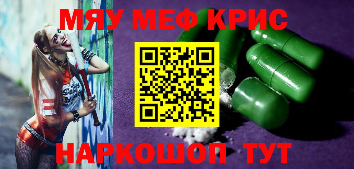 Мефедрон   Вход с VPN  ГАШ  МДМА  Протвино  Где купить 