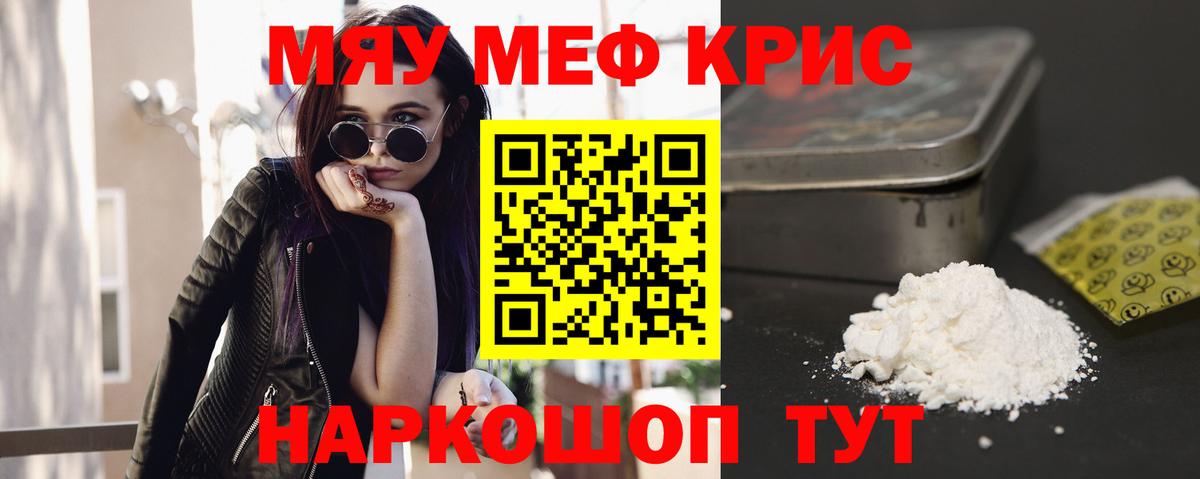 Меф мука Протвино