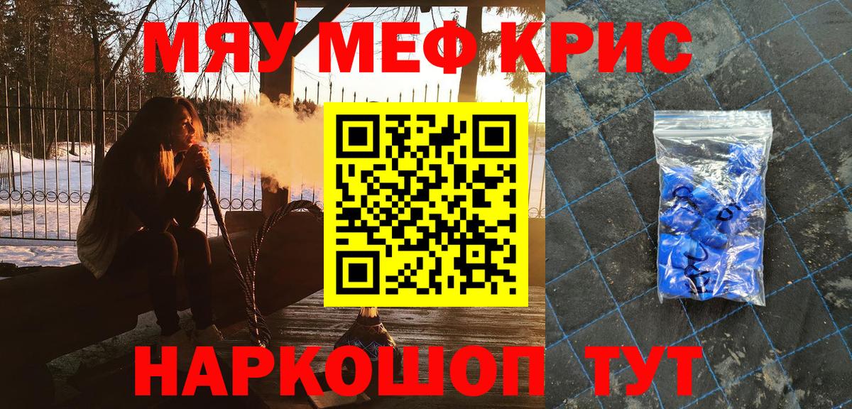 Меф мяу мяу  МЯУ-МЯУ  Протвино  Вход с VPN  Мефедрон 4 MMC 
