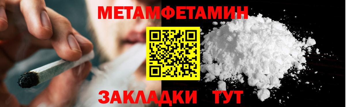 Протвино  Метамфетамин  Вход с VPN  Метамфетамин Декстрометамфетамин 99.9% 