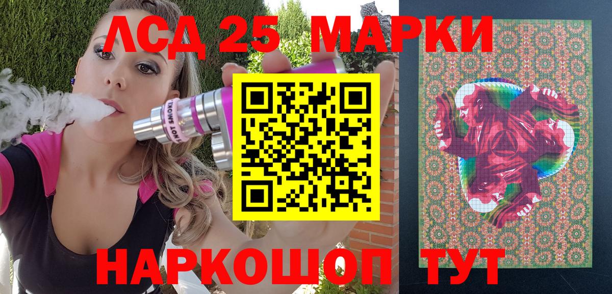 Наркотические марки 1500мкг Протвино