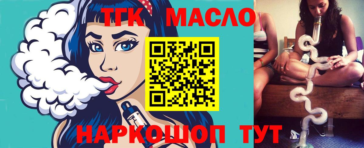 Дистиллят ТГК концентрат  Вход с VPN  Протвино 