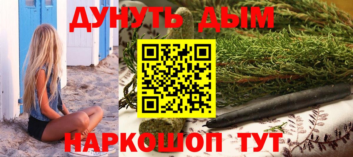 Бошки Шишки индика Протвино